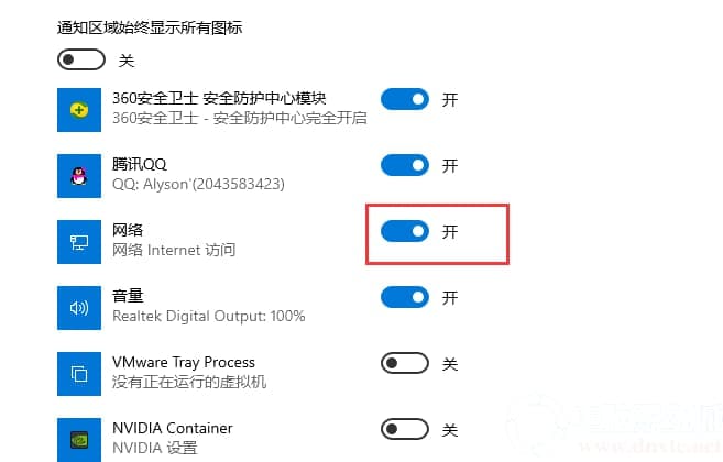 Win10的wifi功能不见了怎么办
