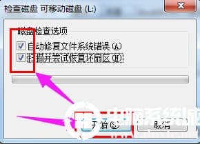 win10系统所有usb都被写保护怎么取消