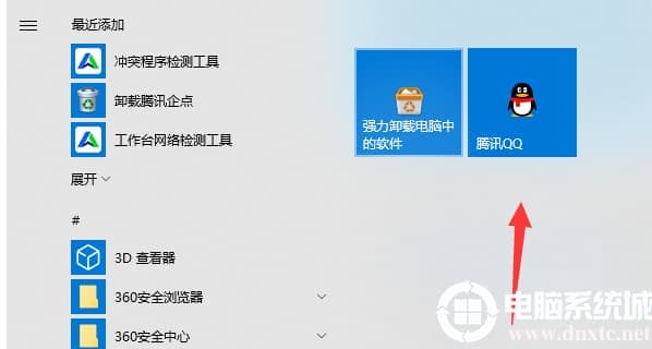 win10怎么把程序添加在开始菜单