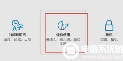 Win10系统怎么调节鼠标大小