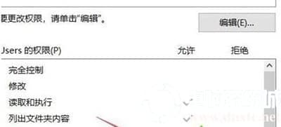 Win10系统C盘提示拒绝访问怎么办