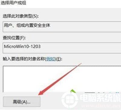 Win10系统C盘提示拒绝访问怎么办