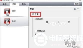 Win10笔记本触摸板怎么进行设置