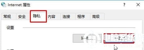 Win10如何使用cookie功能