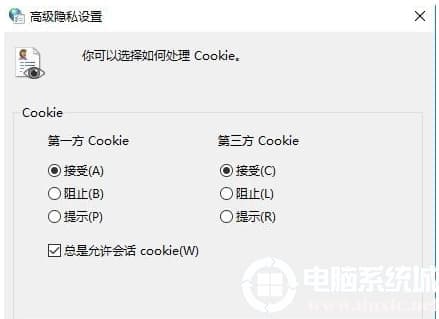 Win10如何使用cookie功能