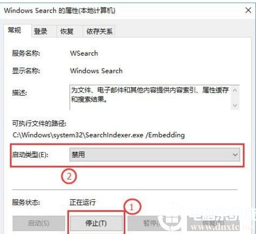 Win10系统如何禁用索引服务