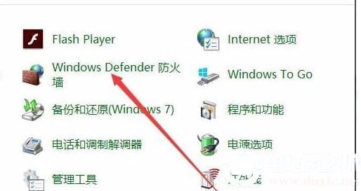 win10怎么关闭Window安全警报