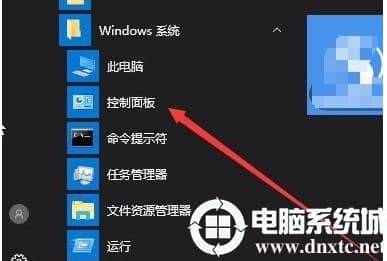 win10怎么关闭Window安全警报