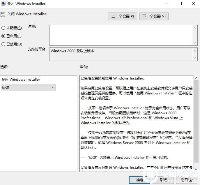 win10被禁止安装一切软件怎么办