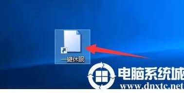 win10电脑熄屏不关机快捷键如何设置