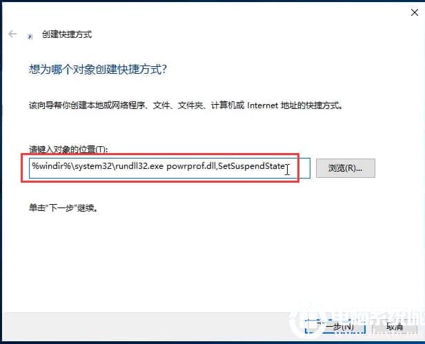 win10电脑熄屏不关机快捷键如何设置