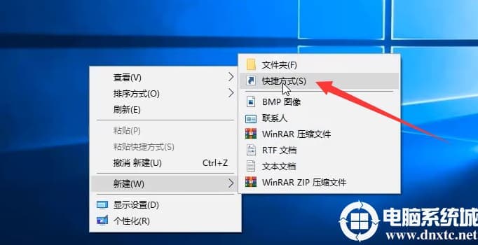 win10电脑熄屏不关机快捷键如何设置