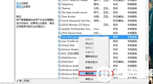 Win10开始菜单和Cortana不能用怎么办