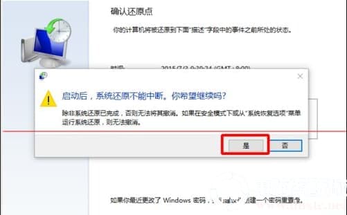 win10系统系统还原点有什么用