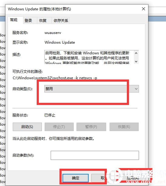 win10开机显示更新怎么取消