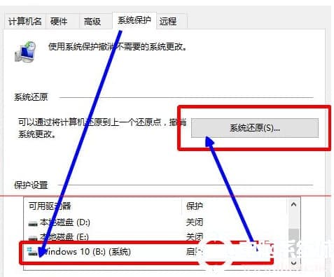 win10如何使用还原点还原系统