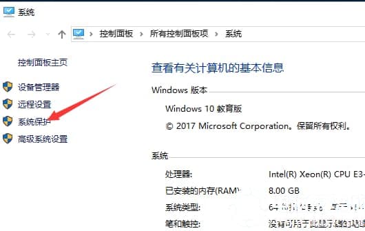 win10如何使用还原点还原系统