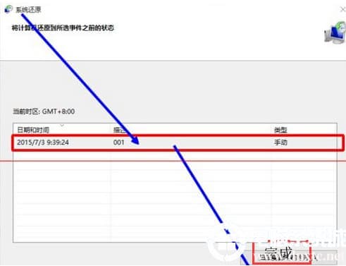 win10如何使用还原点还原系统