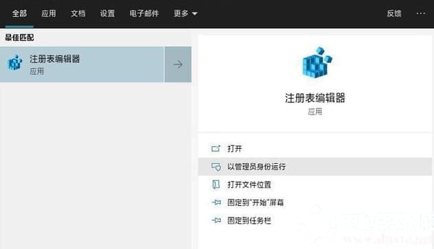 Win10如何激活注册表自动备份功能