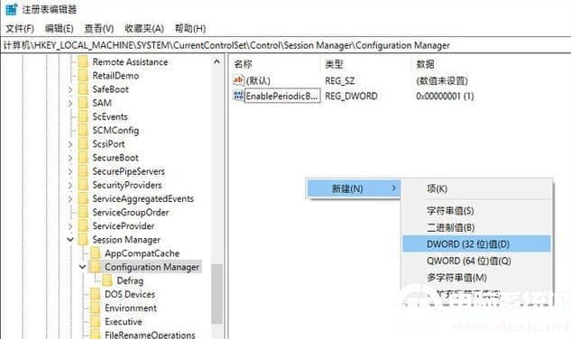 Win10如何激活注册表自动备份功能