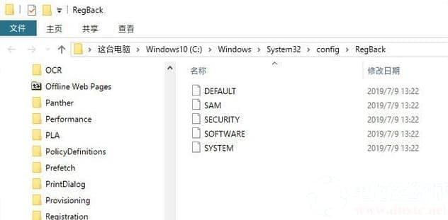 Win10如何激活注册表自动备份功能