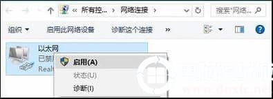 win10以太网一直识别怎么办