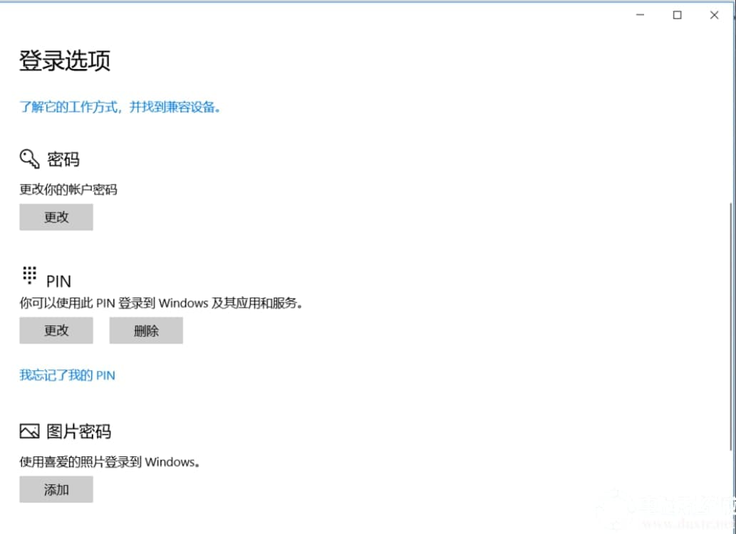 win10怎么设置开机密码