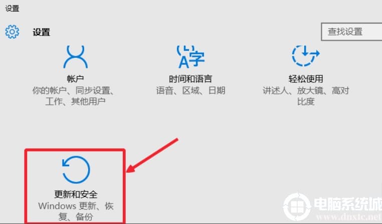 win10怎么备份系统