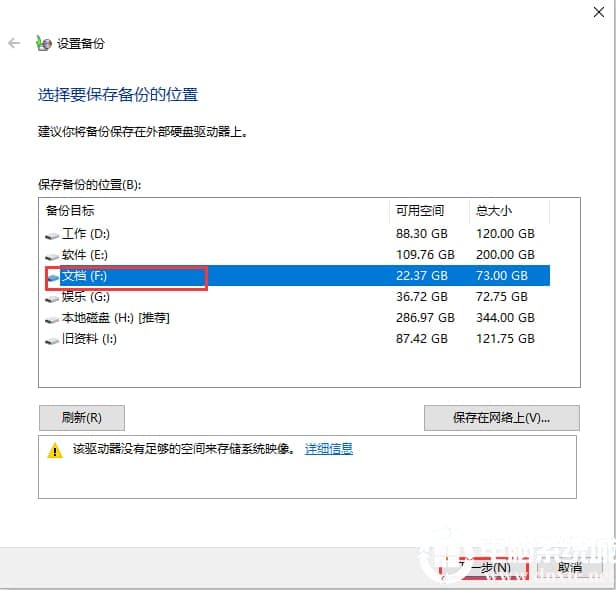 win10怎么备份系统