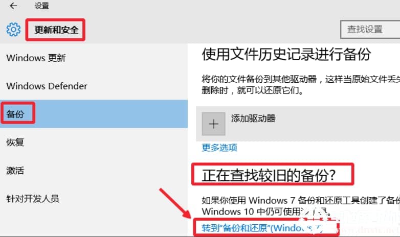 win10怎么备份系统