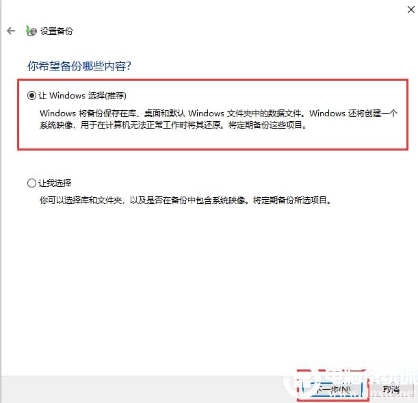 win10怎么备份系统