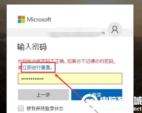 win10如何重置Microsoft帐户密码