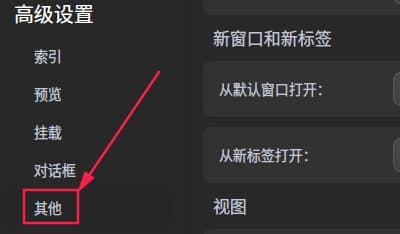 其他