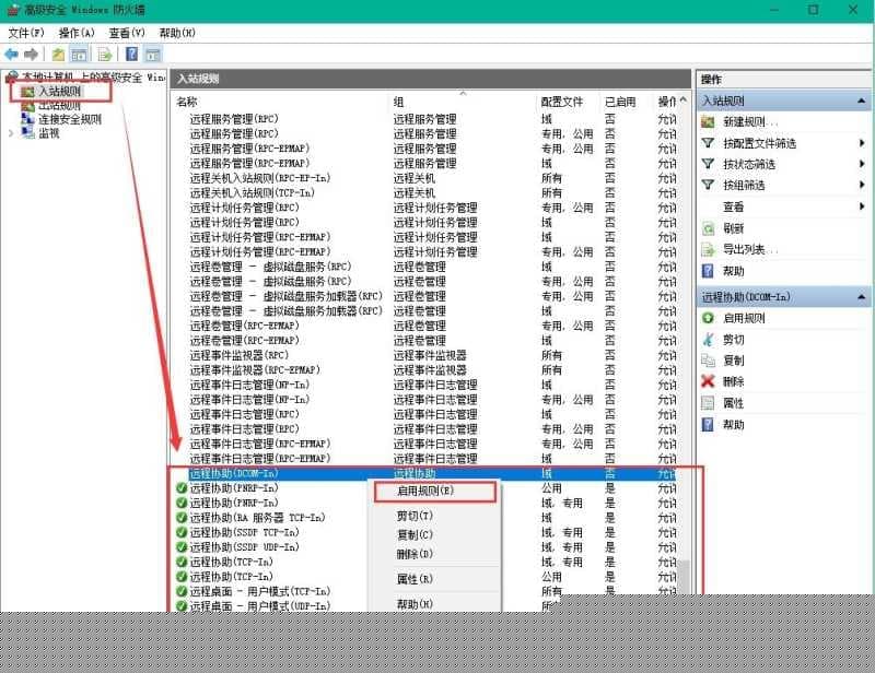 win10远程桌面无法连接怎么办