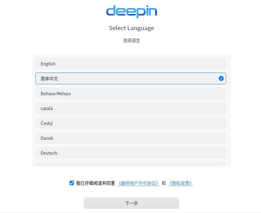 选择语言
