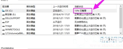 win10怎么整理硬盘碎片