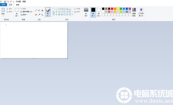 Win10画图中快捷键有哪些