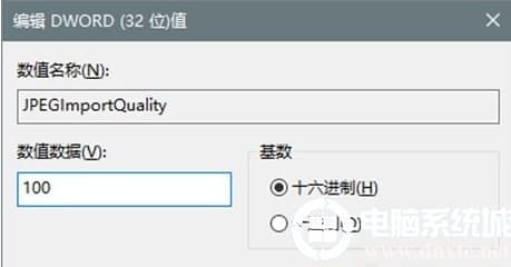win10壁纸被压缩怎么解决