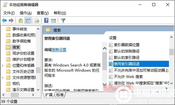 Win10电脑如何删除设置提示
