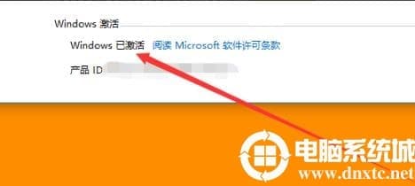 电脑win10水印去除解决方法