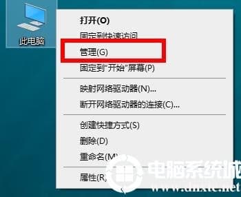 win10 2004显卡驱动不兼容解决方法