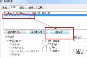 win10中删除winxp系统解决方法