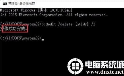 win10中删除winxp系统解决方法