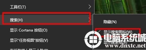 win10搜索框设置透明解决方法