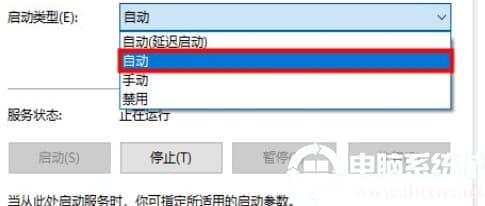 win10安全中心服务怎么启动