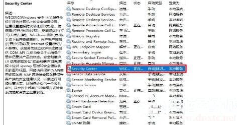 win10安全中心服务怎么启动