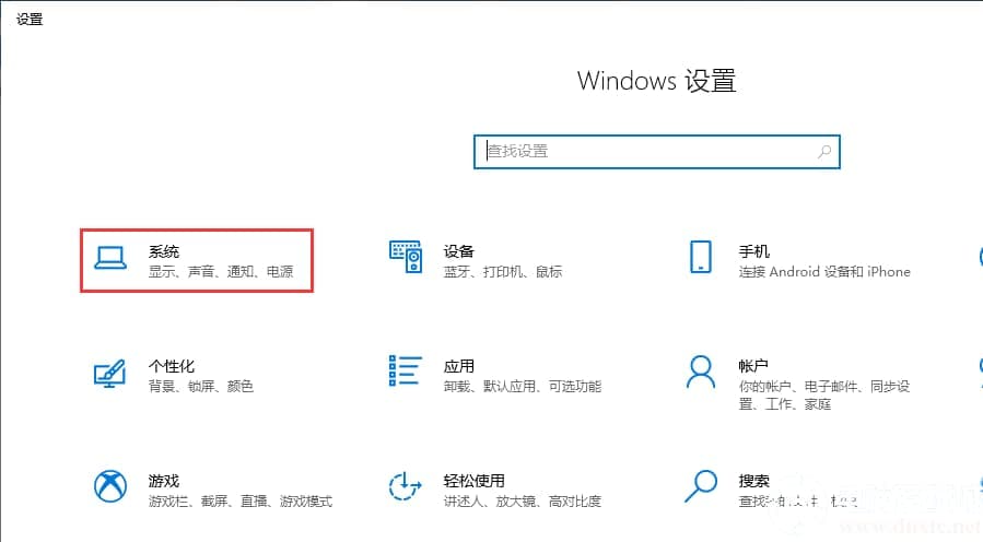 Win10取消电脑快速启动