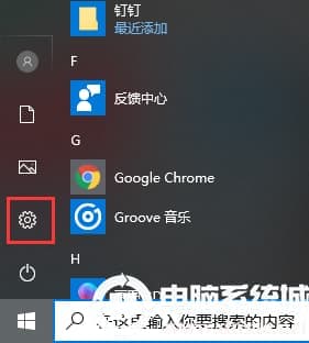 Win10取消电脑快速启动