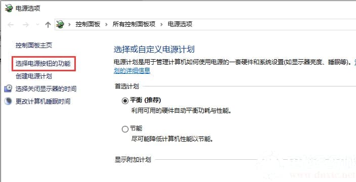 Win10取消电脑快速启动