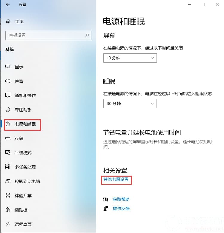 Win10取消电脑快速启动